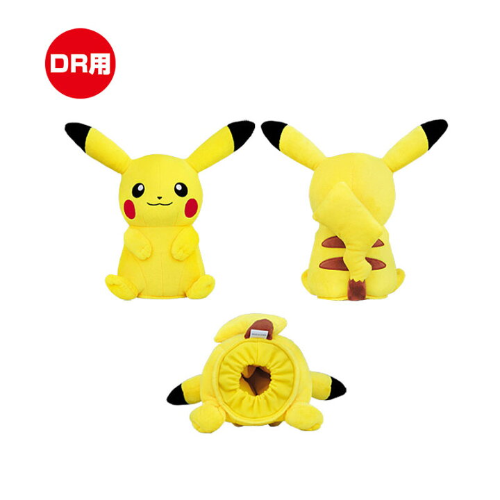 楽天市場】ポケットモンスター ポケモン ピカチュウ ヘッドカバー 3点 