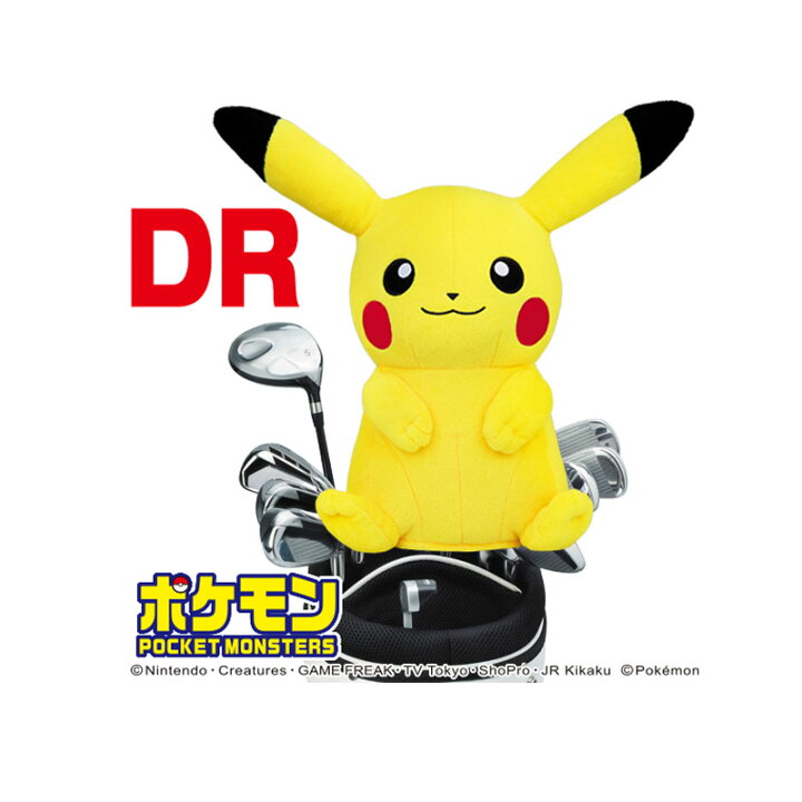 楽天市場】ポケットモンスター ポケモン ピカチュウ ヘッドカバー 3点 