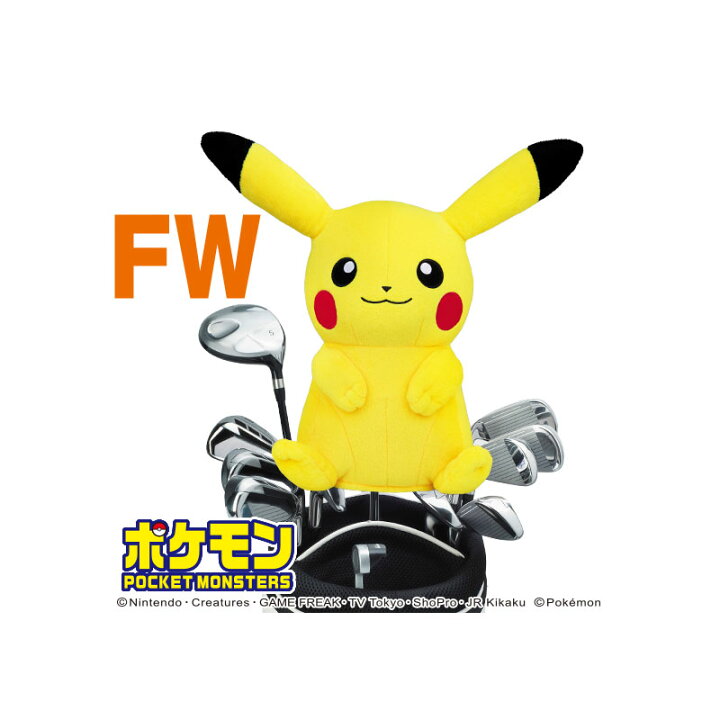 楽天市場】ポケットモンスター ポケモン ピカチュウ ヘッドカバー 3点 