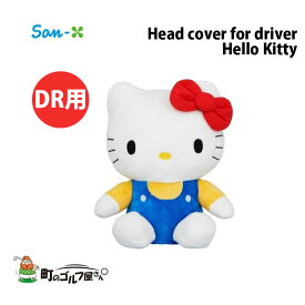 サンリオ ハローキティ ヘッドカバードライバー用 460cc対応 KTHD001 キャラクター ヘッドカバー かわいい SANRIO Hello Kitty Head cover for driver