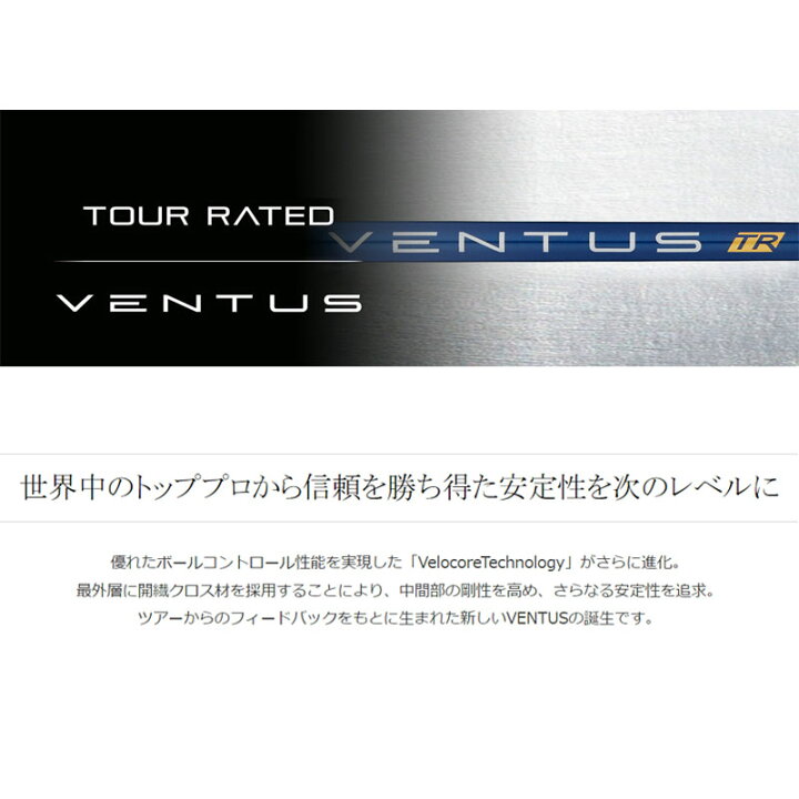 楽天市場】フジクラ ベンタス ティーアール ブルー 6 S, X Flex 46 
