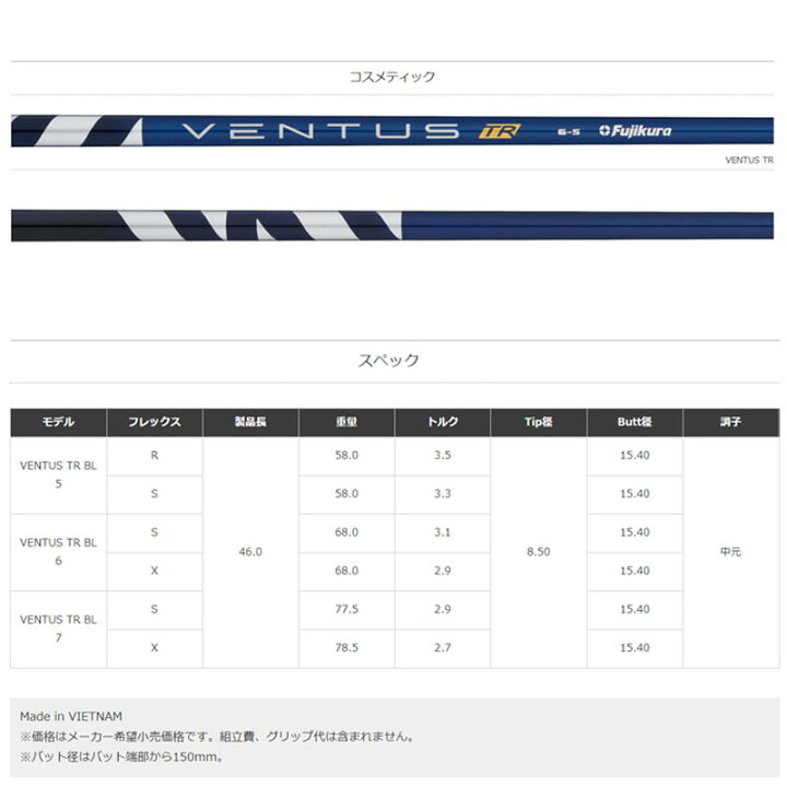 楽天市場】フジクラ ベンタス ティーアール ブルー 7 S, X Flex  