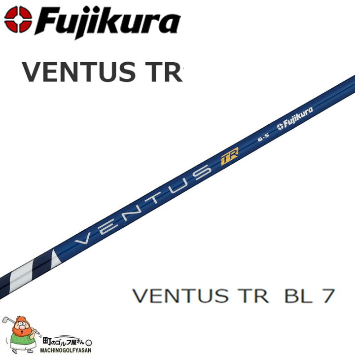 楽天市場】フジクラ ベンタス ティーアール ブルー 7 S, X Flex 46 