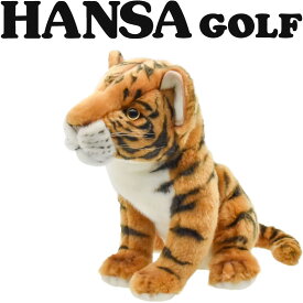 ハンサ ゴルフ BH8110 FW トラ(仔) フェアウェイウッド用 ヘッドカバー ぬいぐるみ 動物 アニマル タイガー HANSA GOLF TIGER HEAD COVER for Fairway wood 22sm