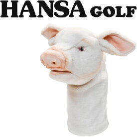 ハンサ ゴルフ BH8191 DR ブタ ドライバー用 ヘッドカバー 460cc対応 ぬいぐるみ 動物 アニマル 豚 リアルFace HANSA GOLF PIG HEAD COVER for DRIVER 22sm