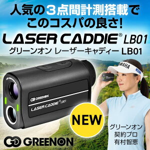 yX݌ɏizGREENON O[I Ki LASER CADDIE LB01 [U[LfB Stp[U[v ፷ v [U[v  RpNg
