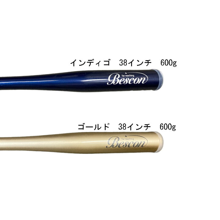 楽天市場】ベスコンスイングバット 38インチ 600g インディゴ ゴールド 