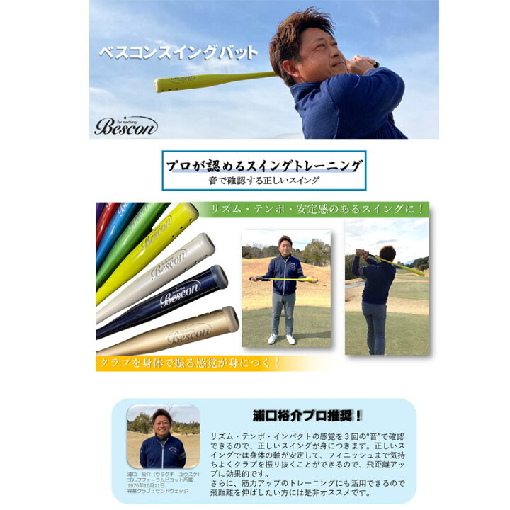 楽天市場】ベスコンスイングバット 38インチ 600g インディゴ ゴールド 