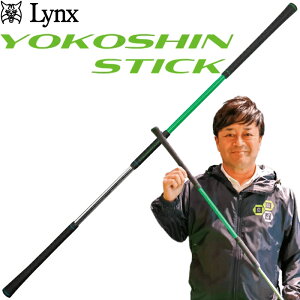 NXSt RVXeBbN c^vl ďC StXCOK 2025 { 1{ 43.5C` 530g XCO K Lynx YOKOSHIN STICK