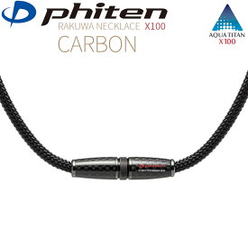 楽天市場 ファイテン ネックレス X100の通販