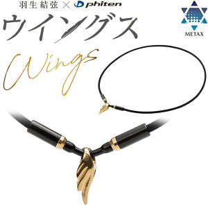 H x t@Ce RAKUWA lbNX ECOX S[h 40cm 2025Nf N H 0221TG855051 Phiten METAX NECKLACE WINGS GOLD by Yuzuru Hanyu