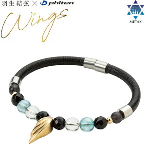 H x t@Ce RAKUWA uXbg ECOX S[h 2025Nf N H 0322TG896025 Phiten METAX BRACELET WINGS GOLD by Yuzuru Hanyu