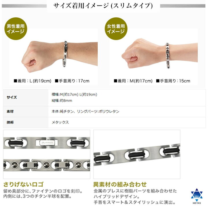 ○送料無料○ ファイテン PHITEN ハードコートチタンブレス メタックス ワイド Mサイズ Lサイズ ※返品 交換不可商品です gucmp.ru