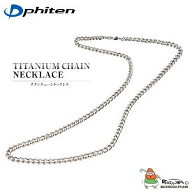 ファイテン チタンチェーンネックレス 40cm 0505TC04 2021年 phiten Titanium chain necklace 15.74" 12g 21sp