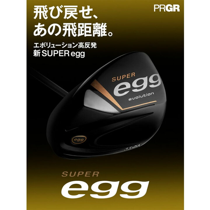 楽天市場】女性用 ヨコハマ プロギア スーパーエッグ ユーティリティ 