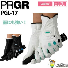 ヨコハマ プロギア PGL-17W (両手用) レディース グローブ 5枚セット 2020年モデル 新色追加 レディース Yokohama PRGR for Ladies Glove 20sp