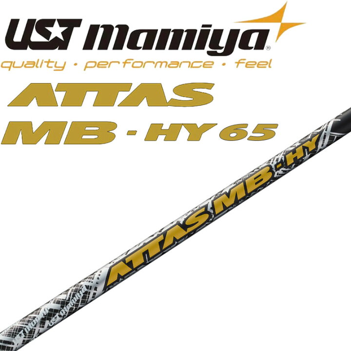 楽天市場】USTマミヤ アッタス MB HY 65 ユーティリティ用 シャフト 42  