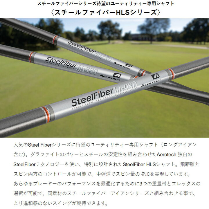 楽天市場】トゥルーテンパー スチールファイバー HLS 780 
