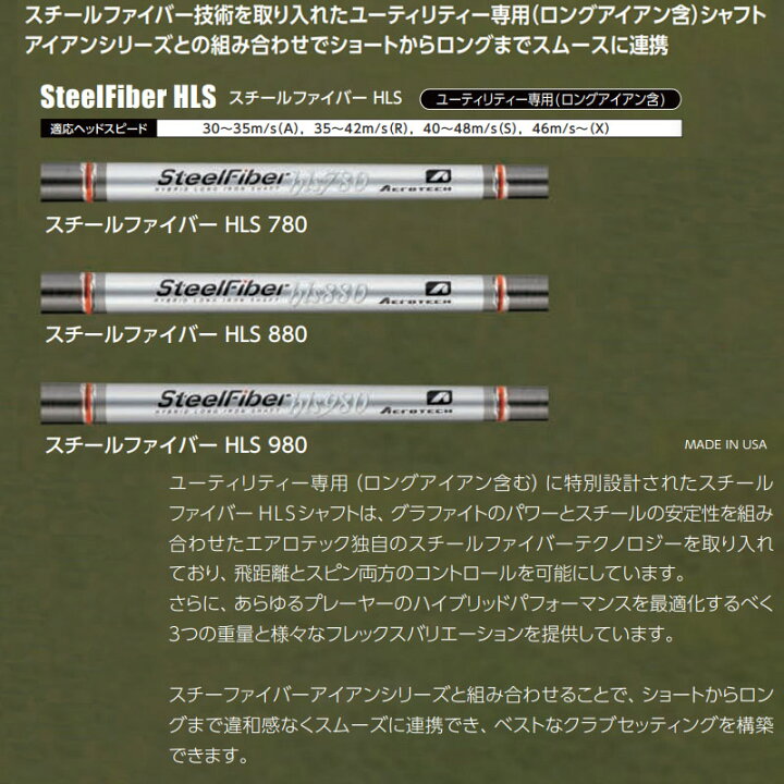 楽天市場】トゥルーテンパー スチールファイバー HLS 780 