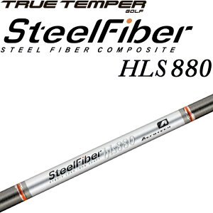トゥルーテンパー スチールファイバー HLS 880 ユーティリティ専用 スチールシャフト 2024年 ゴルフパーツ シャフト TRUE TEMPER GOLF Steel Fiber HYBRID SHAFT
