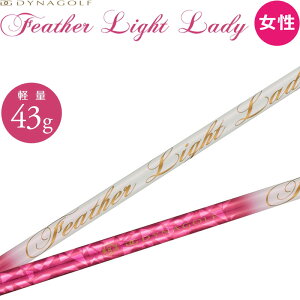 yp fB[Xz _CiSt tFU[CgfBVtg L 43g hCo[ tFAEFCEbh [eBeBp DYNAGOLF Feather Light Lady Shaft