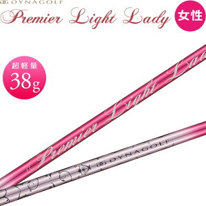 yp fB[Xz _CiSt v~ACgfBVtg L 38g hCo[ tFAEFCEbh [eBeBp DYNAGOLF Premier Light Lady Shaft