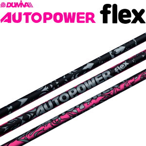 I[gp[ tbNX FW Vo[ tFAEFCEbhp J[{Vtg 2025 Stp[c Vtg DUMINA AUTOPOWER flex FAIRWAY WOOD Golf Shaft