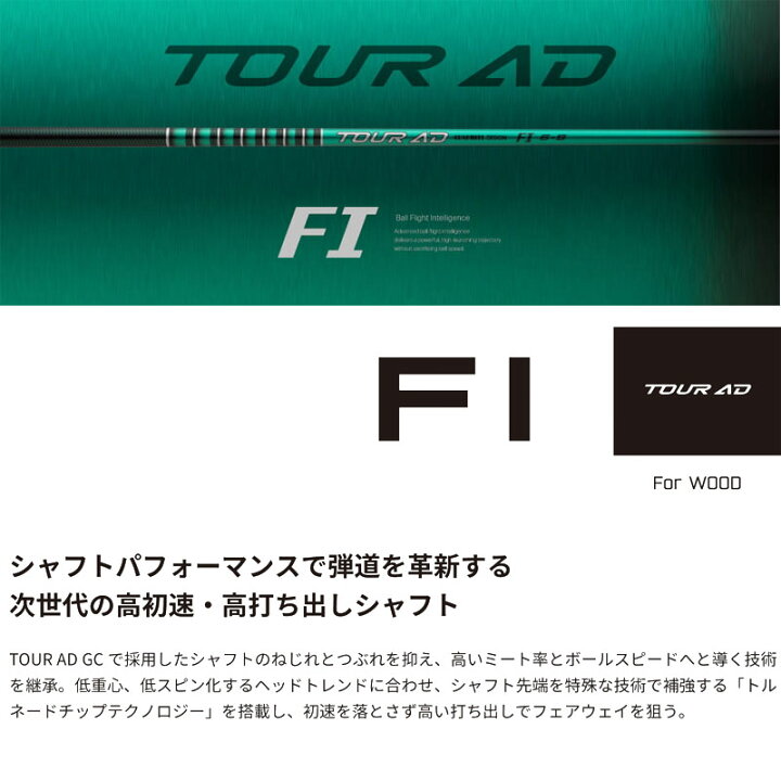 楽天市場】キャロウェイ対応スリーブ付き グラファイトデザイン TOUR 