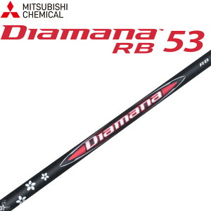 OHP~J Diamana RB 53 hCo[p J[{ Vtg 50g Stp[c fBA}i A[r[  MITSUBISHI CHEMICAL Graphite Shaft 25at