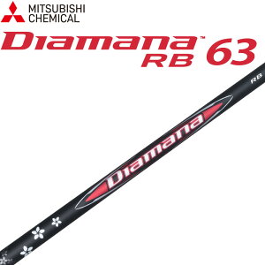 OHP~J Diamana RB 63 hCo[p J[{ Vtg 60g Stp[c fBA}i A[r[  MITSUBISHI CHEMICAL Graphite Shaft 25at