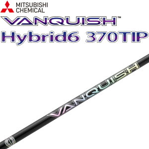 三菱ケミカル VANQUISH Hybrid 6 370TIP ハイブリッド ユーティリティ用 カーボン シャフト ヴァンキッシュ バンキッシュ MITSUBISHI CHEMICAL Graphite Shaft