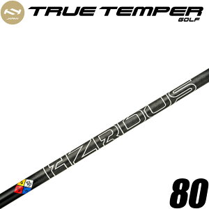 トゥルーテンパー PROJECT X HZRDUS GEN 5 BLACK 80 ウッド用 FW兼用 カーボン シャフト プロジェクトエックス ハザーダス ジェン ファイブブラック TRUE TEMPER