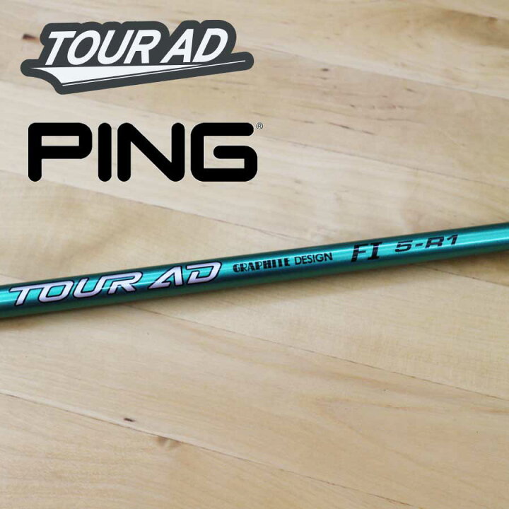 楽天市場】グラファイトデザイン TOUR AD FI-4 ドライバー PING用対応 
