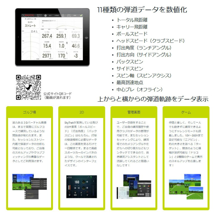 楽天市場 Gproゴルフ スカイトラック ポータブル 新 弾道測定器 日本正規品 データ分析 ゴルフ練習 持ち運び可能小型サイズ 日本プロゴルフ協会推奨品 Skytrak 21at 町のゴルフ屋さん