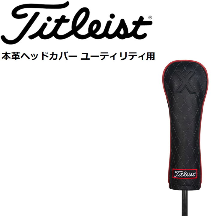 楽天市場】タイトリスト ジェットブラックコレクション 本革ヘッドカバー ユーティリティ用 TA9NTLHC-HB Titleist JET BLACK COLLECTION Head cover Utility Hybrid 21sm : 町のゴルフ屋さん 楽天市場】タイトリスト ジェットブラックコレクション 本革ヘッドカバー ユーティリティ用 TA9NTLHC-HB Titleist JET BLACK COLLECTION Head cover Utility Hybrid 21sm : 町のゴルフ屋さん