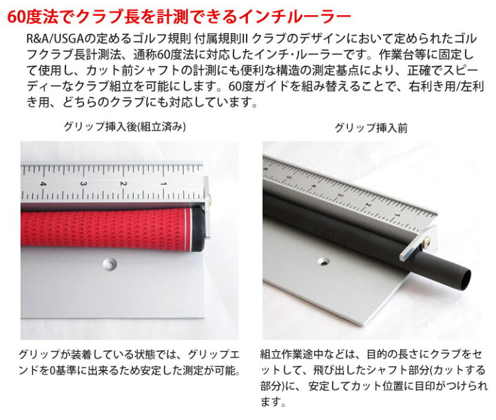楽天市場】ゴルフクラブ用 長さ 測定器 60度法計測インチルーラー 組み立て 工具【左右クラブ兼用】クラブ測定機器 Golf Custom tool スケール メジャー 49インチ : 町のゴルフ屋さん 楽天市場】ゴルフクラブ用 長さ 測定器 60度法計測インチルーラー 組み立て 工具【左右クラブ兼用】クラブ測定機器 Golf Custom tool スケール メジャー 49インチ : 町のゴルフ屋さん
