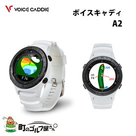 ボイスキャディA2 ゴルフウォッチ GPS距離計 ゴルフ距離計 ゴルフ距離計測器 腕時計 VOICE CADDIE ウェアラブルスマートウォッチ 高機能