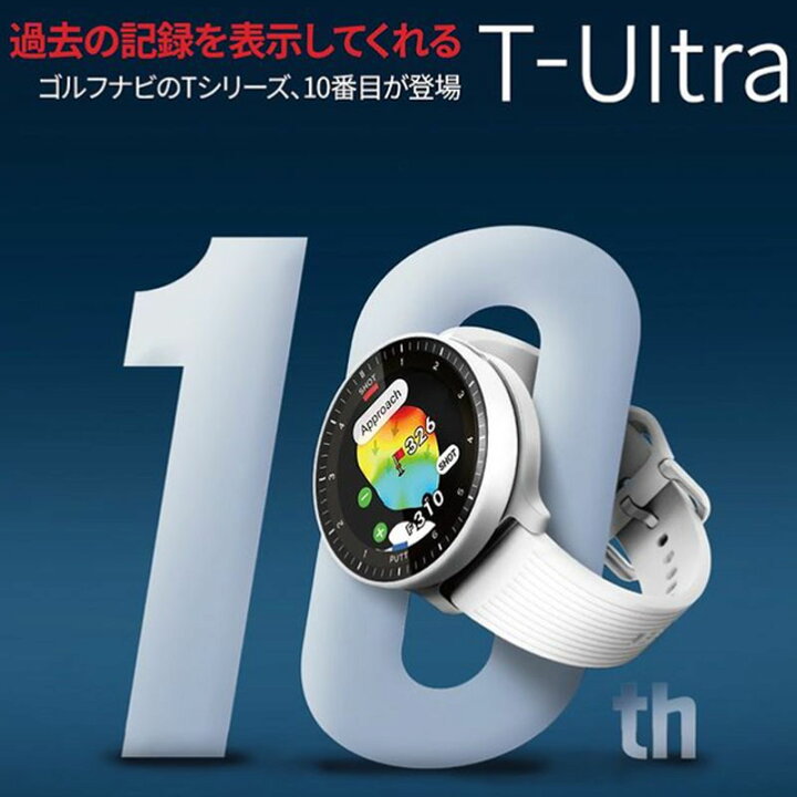 楽天市場】ボイスキャディ T-Ultra ゴルフウォッチ ホワイト 腕時計型 