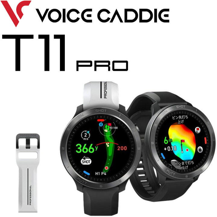 楽天市場】ボイスキャディ T11PRO GPS距離計 ゴルフウォッチ 距離計測 