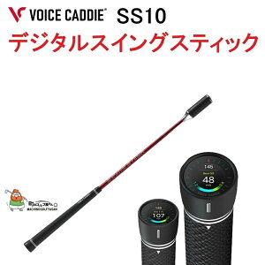 �ŐV�ŋ��̗��K�@�� Voice Caddie SS10 �{�C�X�L���f�B �f�W�^���X�C���O�X�e�B�b�N SS10 �S���t �����v���� �򋗗��A�b�v �X�C���O���K ���{���K�i