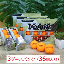 【送料無料】まとめ買いがお得！3ダースパック ボルビック ボール ビビッド オレンジ 36個入 飛び系 飛距離 ゴルフボール アライメント