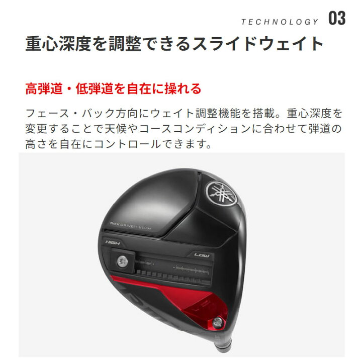 最終値下げ】ヤマハ ドライバー RMX VD/M 10.5 S 2024（ヤマハ 