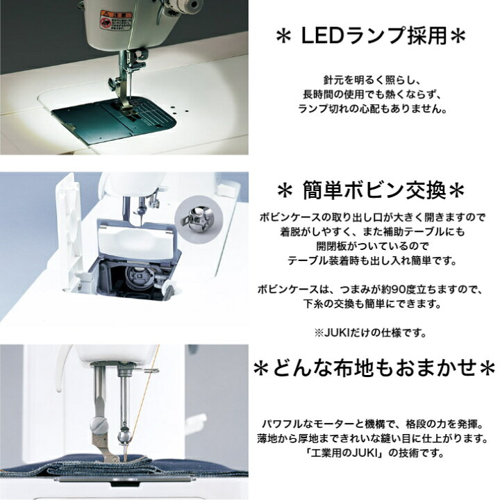 楽天市場】クーポン付 JUKI TL-30DX TL30DX jukiミシン juki ミシン 