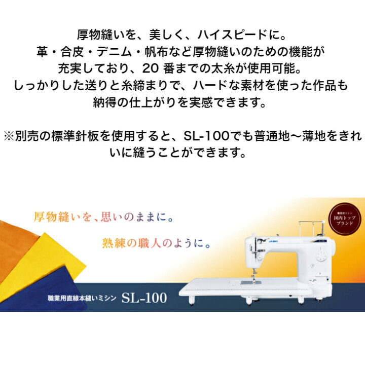 楽天市場】クーポン付 JUKI jukiミシン juki ミシン SL-100 SL100 