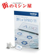 ポイント10倍 ブラザー 刺しゅうPRO11 刺しゅうプロ11 ESY1011 刺しゅうミシン 刺繍ミシン PC オリジナル…