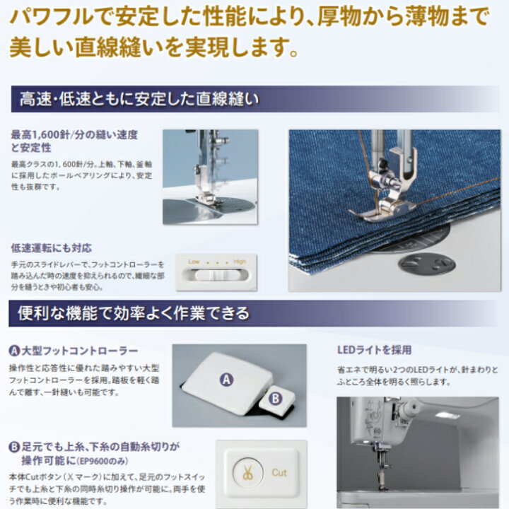楽天市場】【大幅値下げ可能】EP9600 ベビーロック 職業用ミシン  