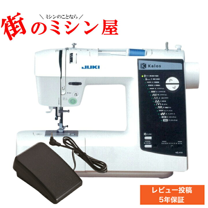 楽天市場】フットコントローラー付JUKI misin ジューキ ミシン HZL-K10 