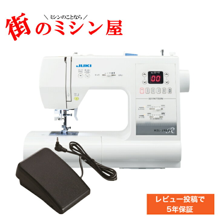 楽天市場】フットコントローラー付き JUKI ジューキ HZL-J900R 