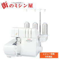 楽天市場】ベビーロック 3本糸ロックミシンの通販
