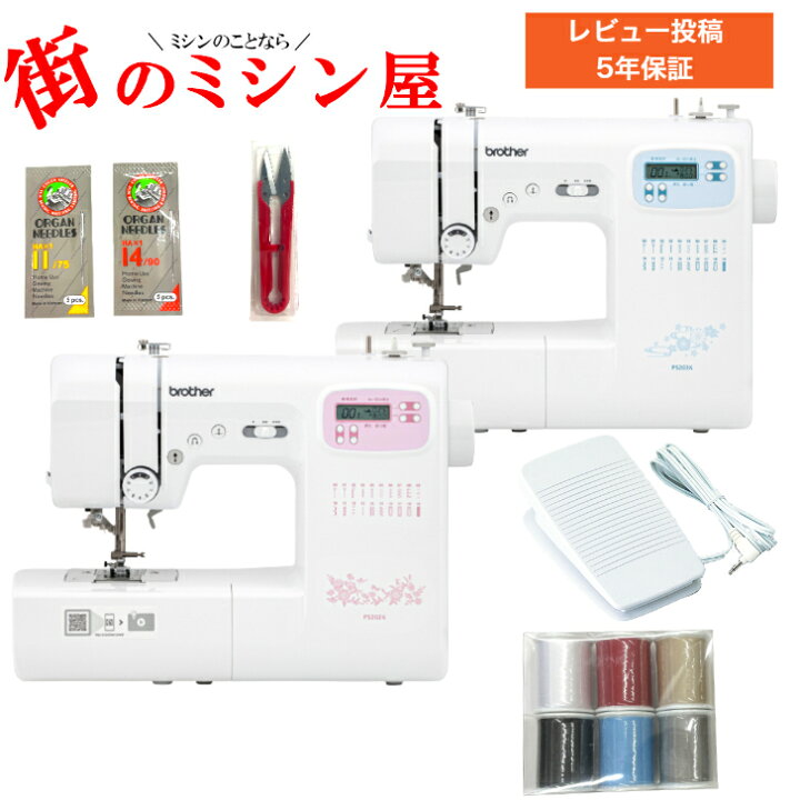 楽天市場】クーポン付 数量限定特典 フットコントローラー6色糸セット  